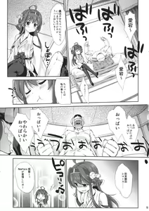 Page 4 of Melcheese 38 Juujun Atago Shinjin Debut! - preview thumbnail