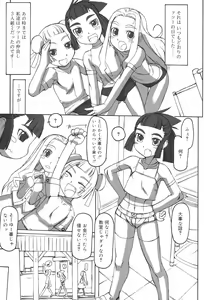Page 101 of Futahime - preview thumbnail