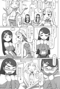 Page 119 of Futahime - preview thumbnail