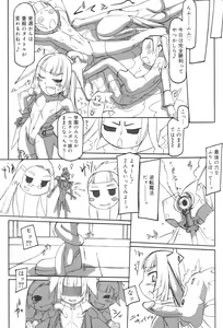 Page 159 of Futahime - preview thumbnail