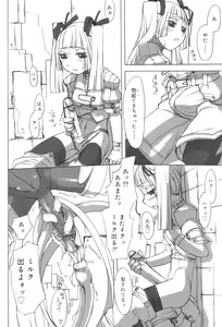 Page 166 of Futahime - preview thumbnail
