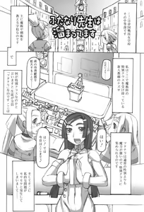 Page 39 of Futahime - preview thumbnail