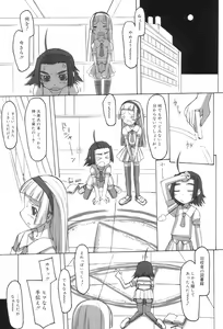 Page 69 of Futahime - preview thumbnail