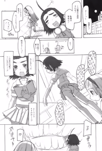Page 70 of Futahime - preview thumbnail