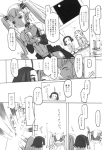 Page 72 of Futahime - preview thumbnail
