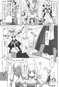 Page 85 of Futahime - preview thumbnail