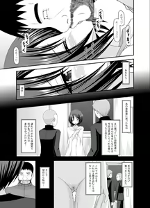 Page 7 of Roshutsu Shoujo Yuugi Go Kan - preview thumbnail