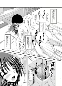 Page 9 of Roshutsu Shoujo Yuugi Go Kan - preview thumbnail