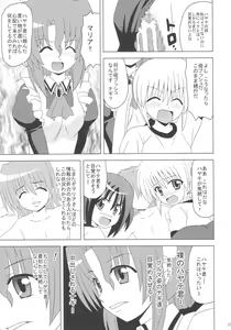 Page 27 of Nagi Hamu Bloomer - preview thumbnail