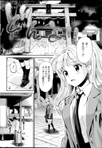 Page 112 of Miko de shouten sete Ch.1-9 - preview thumbnail