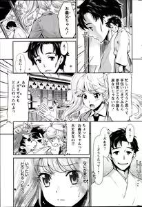 Page 113 of Miko de shouten sete Ch.1-9 - preview thumbnail
