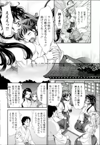 Page 150 of Miko de shouten sete Ch.1-9 - preview thumbnail