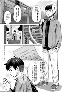 Page 22 of Miko de shouten sete Ch.1-9 - preview thumbnail