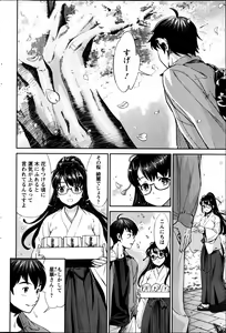 Page 24 of Miko de shouten sete Ch.1-9 - preview thumbnail