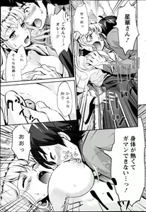 Page 29 of Miko de shouten sete Ch.1-9 - preview thumbnail