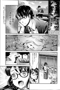 Page 41 of Miko de shouten sete Ch.1-9 - preview thumbnail