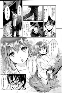 Page 44 of Miko de shouten sete Ch.1-9 - preview thumbnail