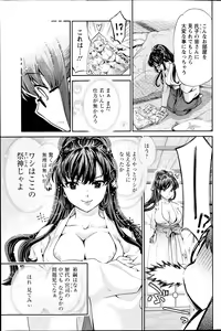 Page 61 of Miko de shouten sete Ch.1-9 - preview thumbnail