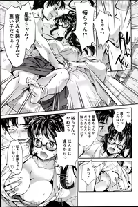 Page 65 of Miko de shouten sete Ch.1-9 - preview thumbnail