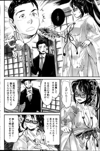 Page 78 of Miko de shouten sete Ch.1-9 - preview thumbnail