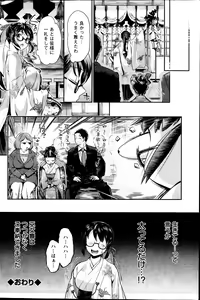 Page 92 of Miko de shouten sete Ch.1-9 - preview thumbnail
