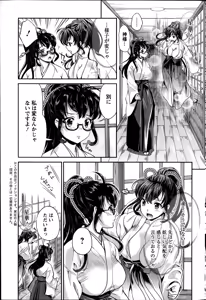 Page 97 of Miko de shouten sete Ch.1-9 - preview thumbnail