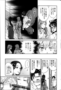 Page 99 of Miko de shouten sete Ch.1-9 - preview thumbnail