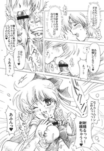 Page 13 of chanson de I'adieu 3 - preview thumbnail