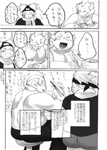 Page 27 of Konoha Chanpuruu - preview thumbnail