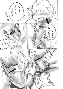 Page 37 of Konoha Chanpuruu - preview thumbnail