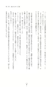 Page 106 of Onna Sousakan Saimin Choukyou - Chijo ni Kaerareta Watashi - preview thumbnail
