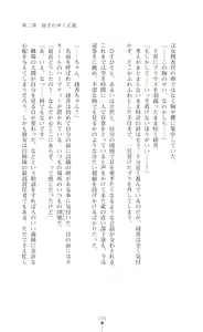Page 108 of Onna Sousakan Saimin Choukyou - Chijo ni Kaerareta Watashi - preview thumbnail