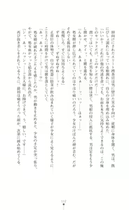 Page 115 of Onna Sousakan Saimin Choukyou - Chijo ni Kaerareta Watashi - preview thumbnail