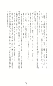 Page 117 of Onna Sousakan Saimin Choukyou - Chijo ni Kaerareta Watashi - preview thumbnail