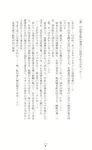 Page 121 of Onna Sousakan Saimin Choukyou - Chijo ni Kaerareta Watashi - preview thumbnail