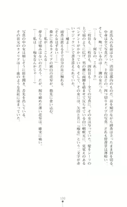 Page 123 of Onna Sousakan Saimin Choukyou - Chijo ni Kaerareta Watashi - preview thumbnail