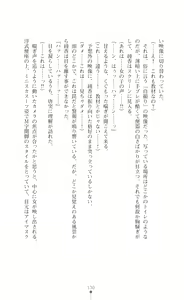 Page 133 of Onna Sousakan Saimin Choukyou - Chijo ni Kaerareta Watashi - preview thumbnail