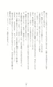 Page 135 of Onna Sousakan Saimin Choukyou - Chijo ni Kaerareta Watashi - preview thumbnail