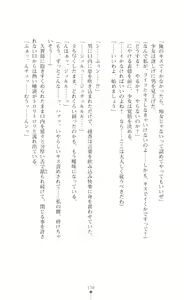 Page 141 of Onna Sousakan Saimin Choukyou - Chijo ni Kaerareta Watashi - preview thumbnail