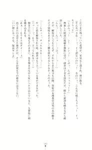 Page 143 of Onna Sousakan Saimin Choukyou - Chijo ni Kaerareta Watashi - preview thumbnail