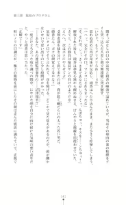Page 144 of Onna Sousakan Saimin Choukyou - Chijo ni Kaerareta Watashi - preview thumbnail