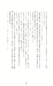 Page 157 of Onna Sousakan Saimin Choukyou - Chijo ni Kaerareta Watashi - preview thumbnail