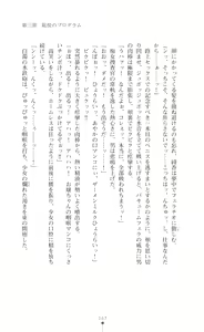 Page 170 of Onna Sousakan Saimin Choukyou - Chijo ni Kaerareta Watashi - preview thumbnail