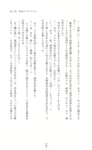 Page 172 of Onna Sousakan Saimin Choukyou - Chijo ni Kaerareta Watashi - preview thumbnail