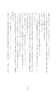 Page 175 of Onna Sousakan Saimin Choukyou - Chijo ni Kaerareta Watashi - preview thumbnail