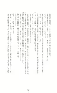 Page 181 of Onna Sousakan Saimin Choukyou - Chijo ni Kaerareta Watashi - preview thumbnail