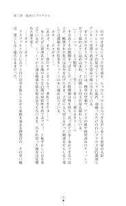 Page 184 of Onna Sousakan Saimin Choukyou - Chijo ni Kaerareta Watashi - preview thumbnail