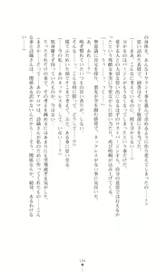 Page 187 of Onna Sousakan Saimin Choukyou - Chijo ni Kaerareta Watashi - preview thumbnail