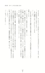 Page 190 of Onna Sousakan Saimin Choukyou - Chijo ni Kaerareta Watashi - preview thumbnail