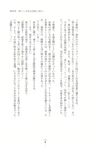 Page 194 of Onna Sousakan Saimin Choukyou - Chijo ni Kaerareta Watashi - preview thumbnail